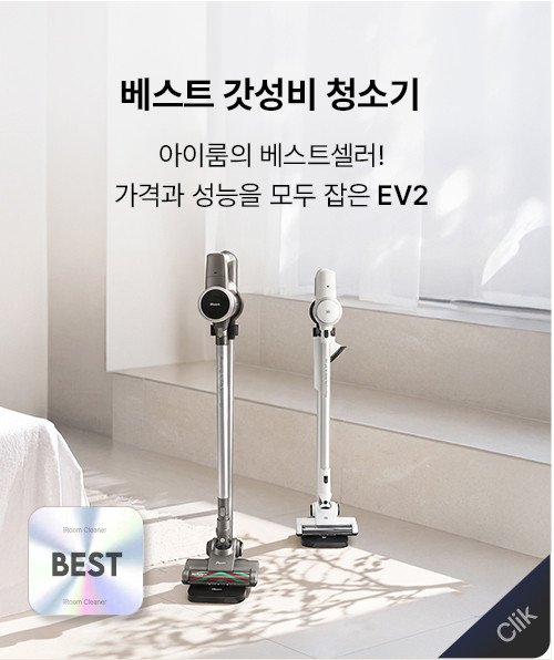 아이룸 듀얼스핀 무선 물걸레 청소기 UX7 / 셀프스탠딩 LED라이트 판매처 상세 정보 이미지 4