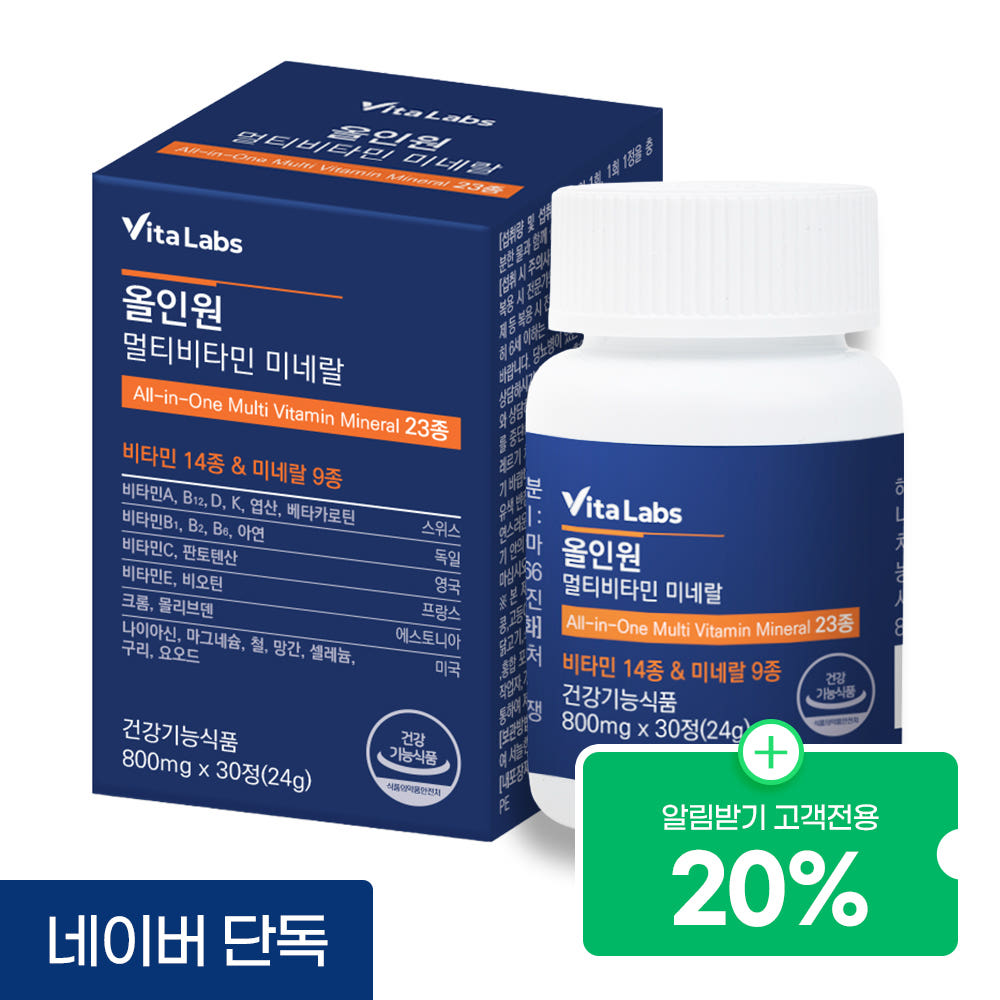 데일리원 비타랩스 올인원 멀티비타민 미네랄 23종 30정