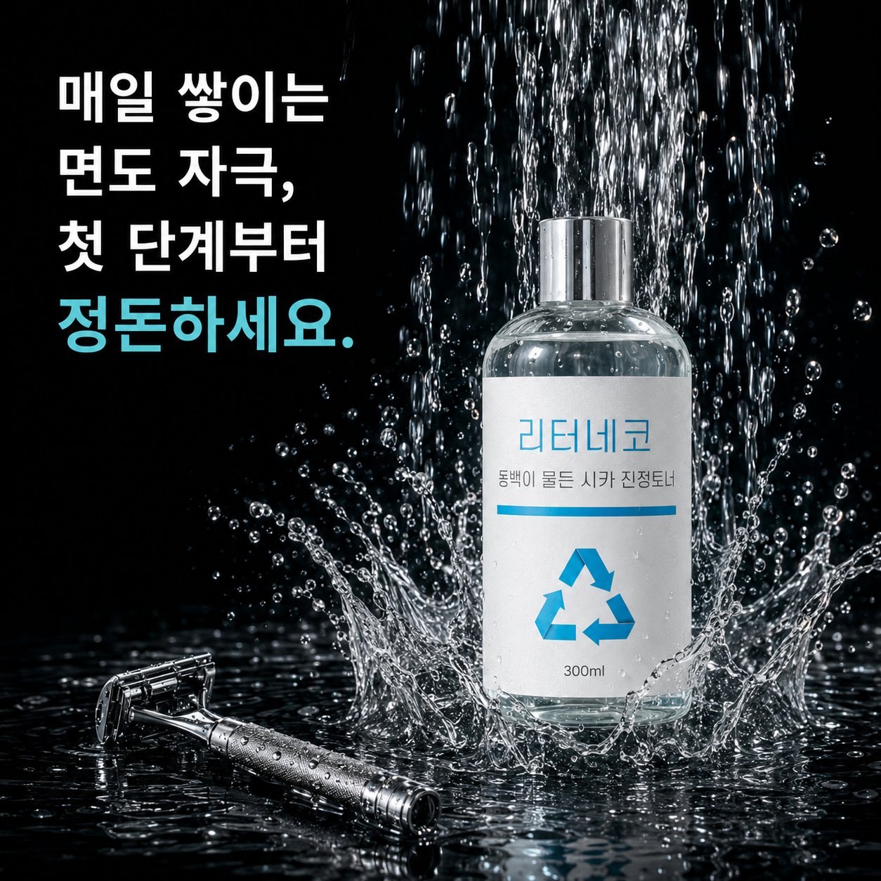 리터네코 남자토너 면도후 동백 시카 진정토너 환절기 붉은기진정 저자극 수분 스킨 300ml - 상세 이미지 4