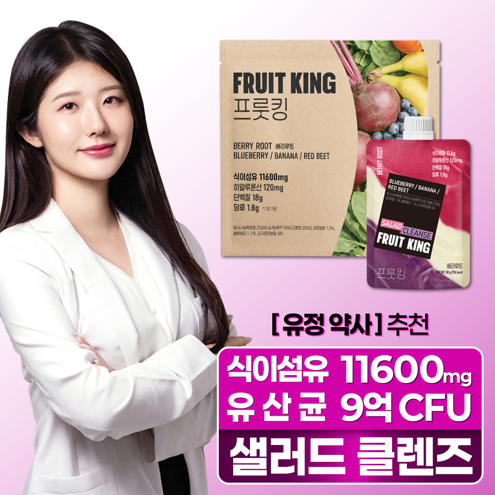 프룻킹 식이섬유쉐이크 50g, 비트블루베리스무디맛 클렌즈주스 14포, 1개 - 상세 이미지 2