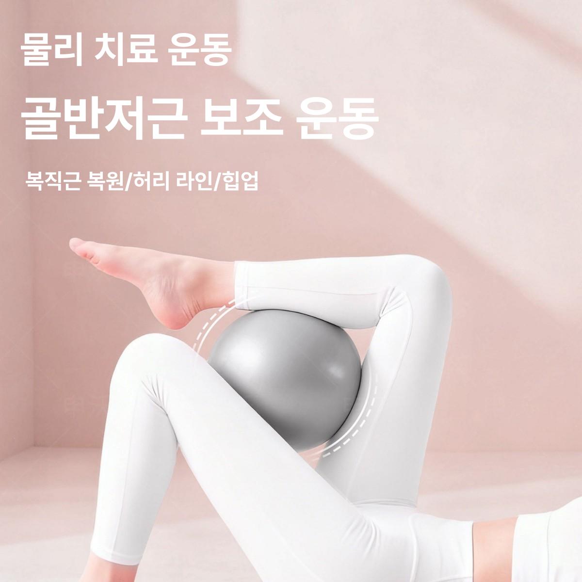 성인 요가 산후 회복 요가볼 소형 딥스페이스그레이 20cm - 상세 이미지 2