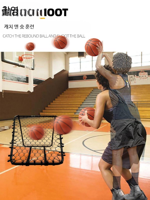 농구 훈련 네트 보조 장비 제어 패스 리턴망 그물망 단일상품 - 상세 이미지 5
