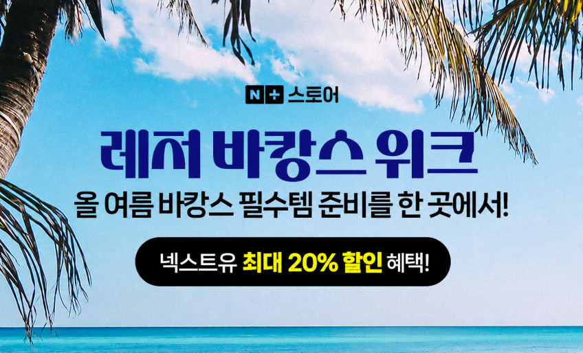 넥스트유 파우샘 300W 220V 차박 캠핑 올인원 파워뱅크 판매처 상세 정보 이미지 1