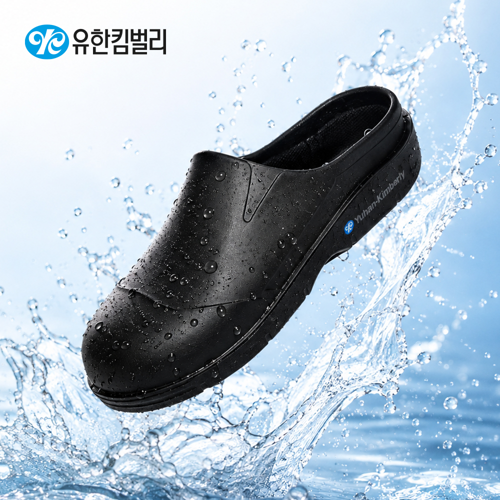 유한킴벌리 미끄럼방지 주방화 논슬립 식당 주방신발 상품 이미지