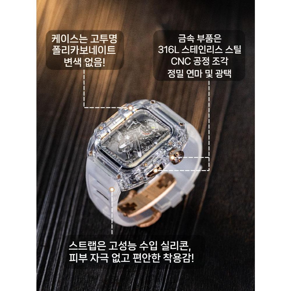애플워치 11세대 울트라3 투명 메탈 케이스 리처드 커스텀 투명 스트랩 나비 버클 - 상세 이미지 2