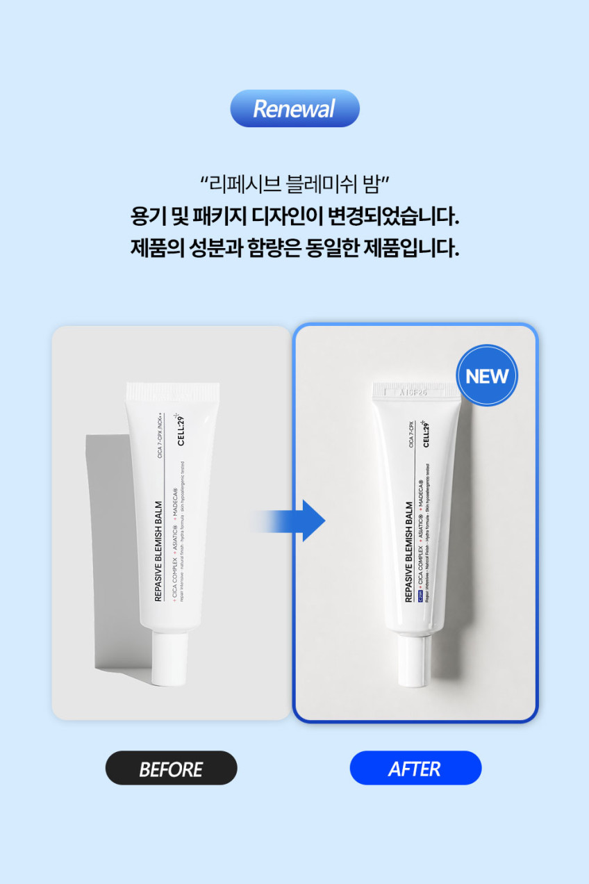 피부과 시술 후 재생 비비크림 egf 리페시브밤 물광 톤업 bb 블레미쉬밤 판매처 상세 정보 이미지 2