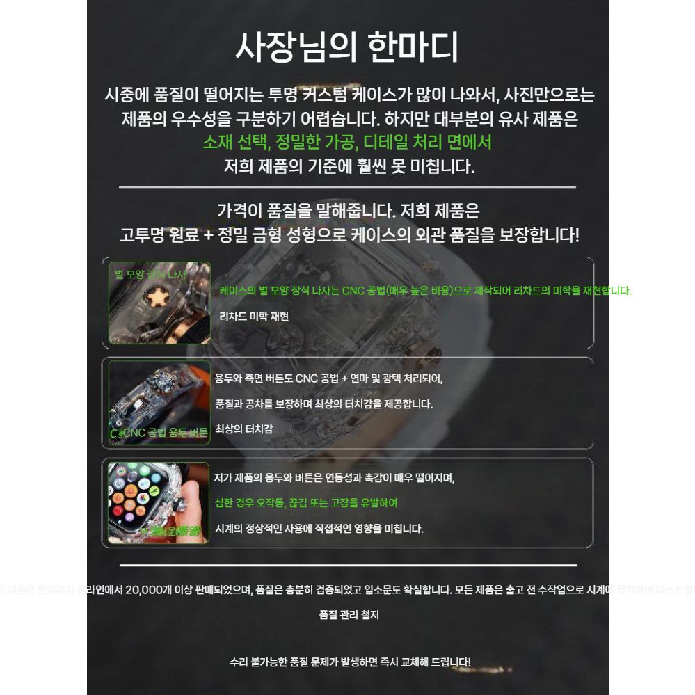 애플워치 11세대 울트라3 투명 메탈 케이스 리처드 커스텀 투명 스트랩 나비 버클 - 상세 이미지 4