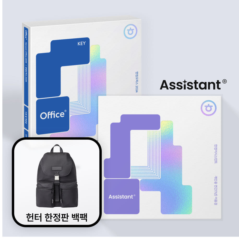 한컴오피스 2024 가정 및 학생용 ESD (영구사용) + 한컴 어시스턴트 개인용 ESD (1년) - 상품 이미지