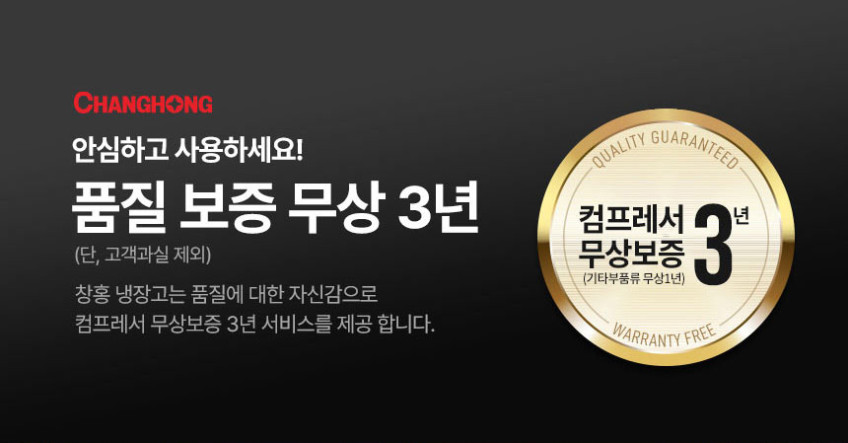 창홍 46L 소형 미니 냉장고 1도어 원룸 가정용 사무실 일반 메탈실버 판매처 상세 정보 이미지 4
