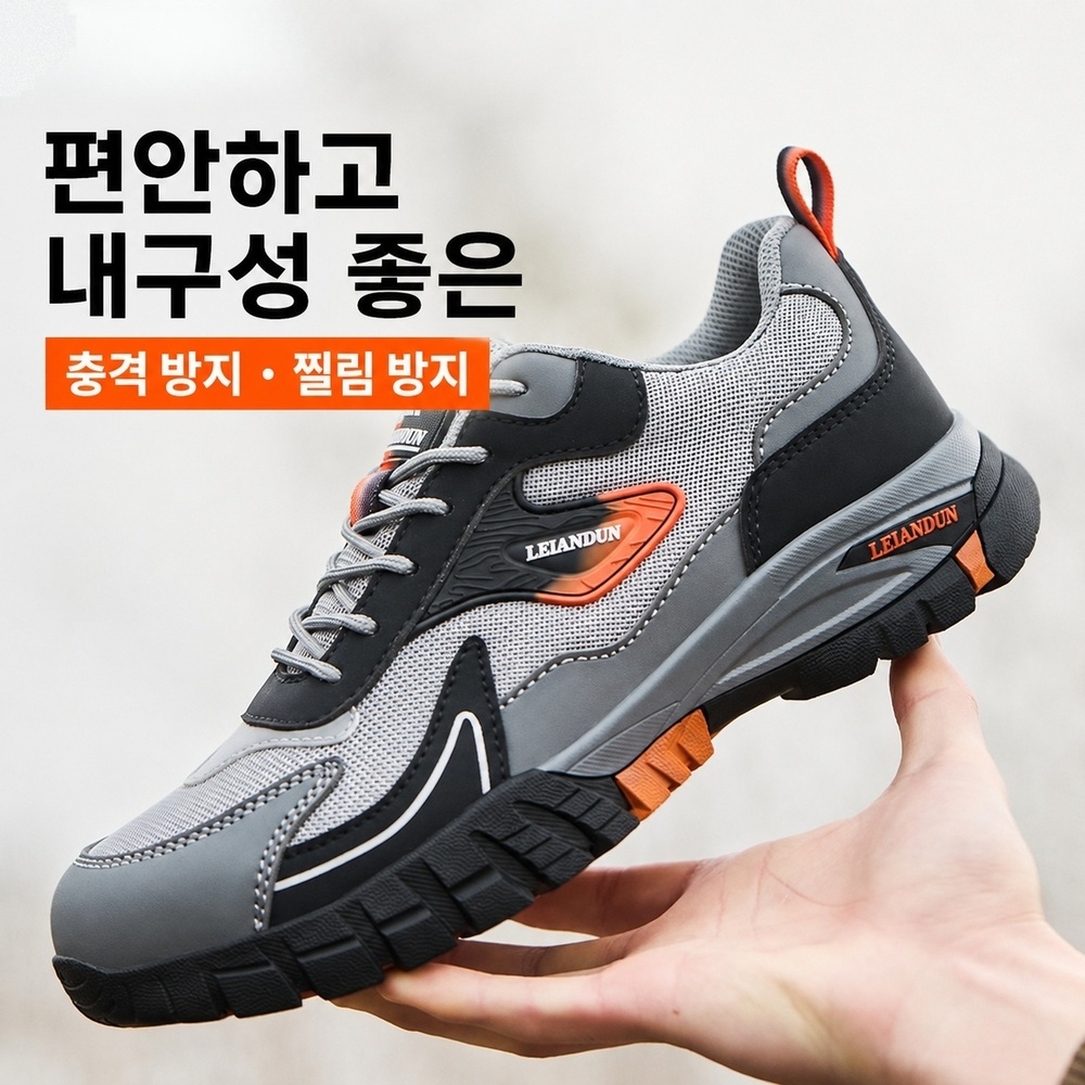 남성 경량 안전화 스틸토캡 방검중창 부분메쉬 현장 작업화 - 상세 이미지 5