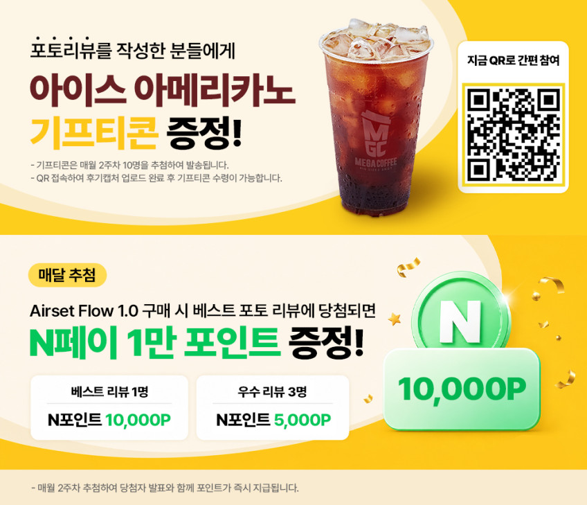 프리미엄 오픈형 초경량 ENC 7.1채널 게이밍 헤드셋 Airset Flow 1.0 베이지 판매처 상세 정보 이미지 1
