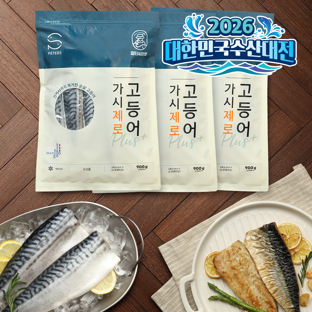 피터씨마켓 가시제로 노르웨이 순살고등어 플러스 900g, 3개 - 상품 이미지