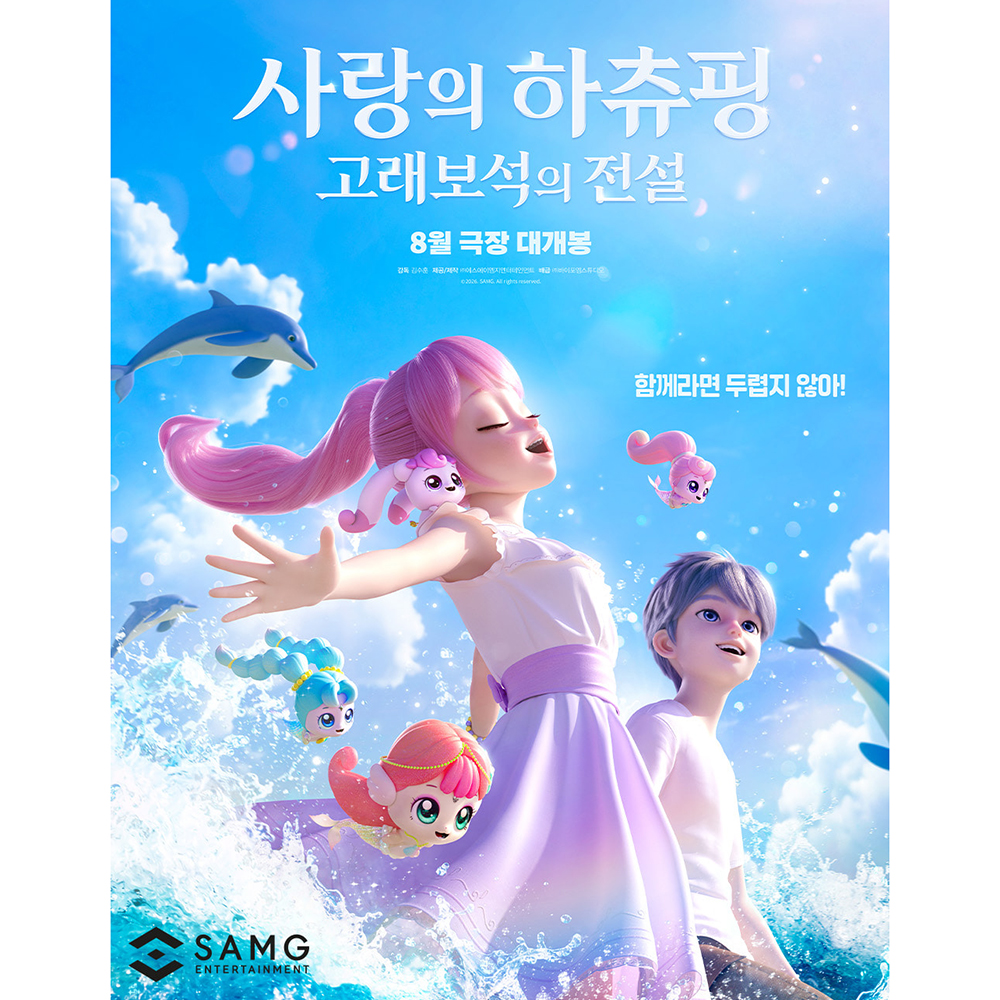 티니핑 고래보석의 전설 하츄핑 고래보석 컴팩트 굿즈 피규어 장난감 사랑의 하츄핑 스티커세트 - 상세 이미지 2