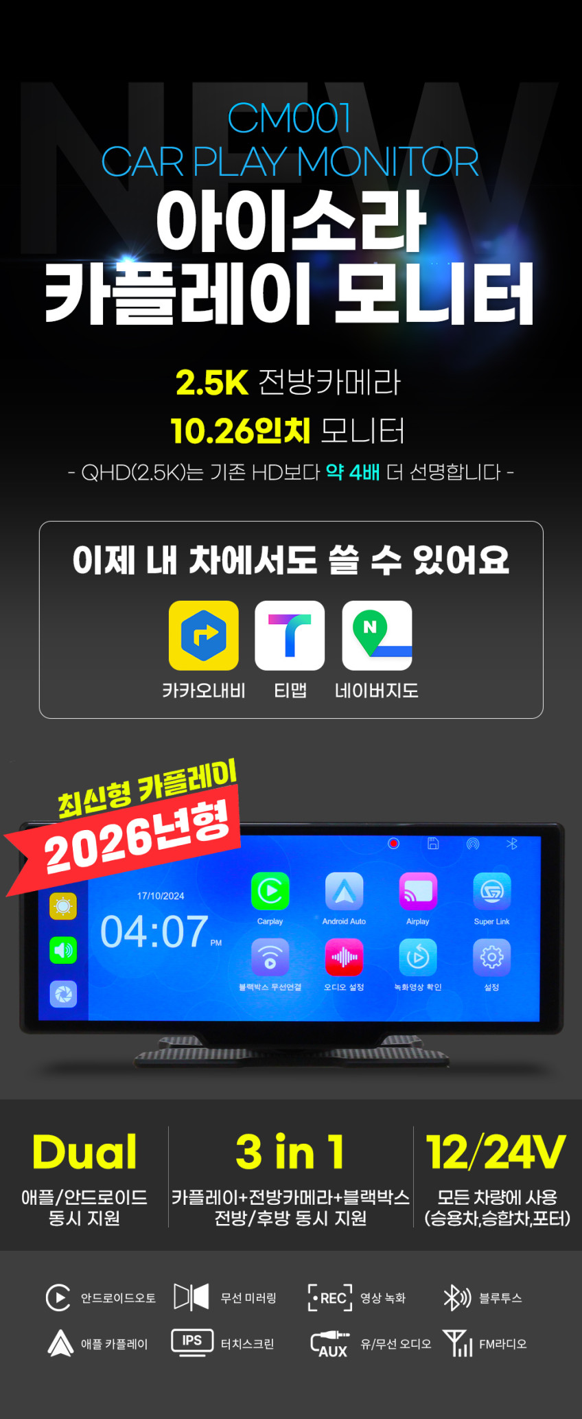 무선 카플레이 모니터 안드로이드오토 네비게이션 애플 갤럭시 호환 대화면 판매처 상세 정보 이미지 2