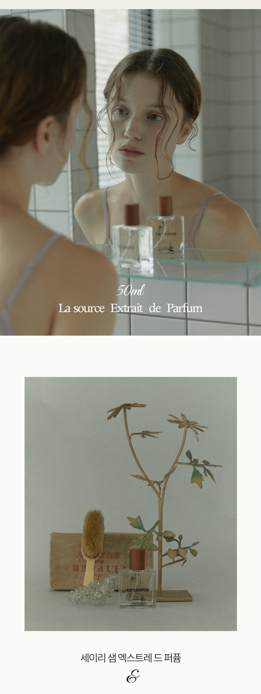 세이리 샘 니치향수, 수증기 비누향 살냄새 지속력좋은 엑스트레 드 퍼퓸 50ml 판매처 상세 정보 이미지 4