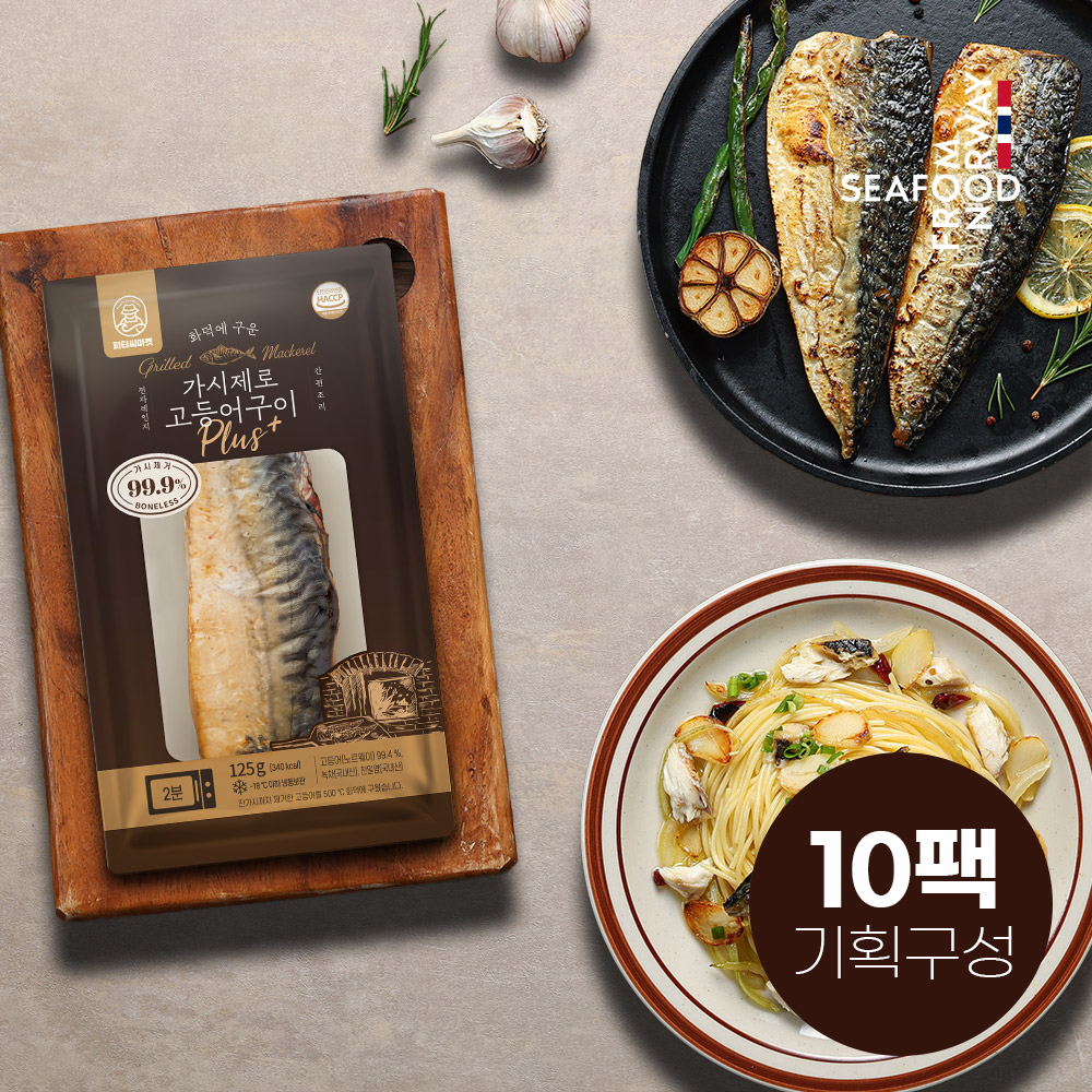피터씨마켓 화덕에 구운 가시제로 노르웨이 고등어구이 플러스 10팩 순살고등어 렌지용 - 메인 이미지