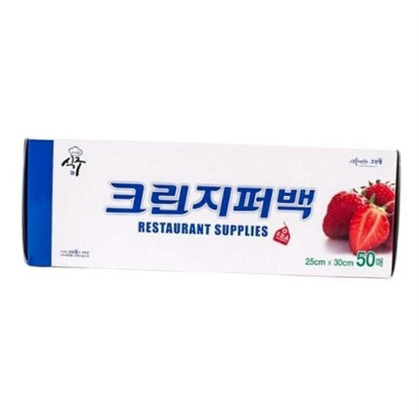 슬라이더 폴리에틸렌 지퍼 백 저장용 대형 지퍼 백 대용량 음식물 - 상품 이미지
