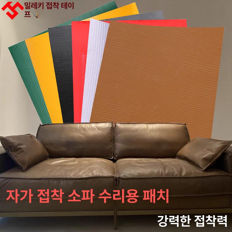 전동차 좌석 보수용 블랙 가죽 보수 패치 강력 접착 블랙 48mm x 10m 표준 - 상세 이미지 4