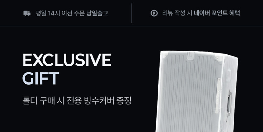 스탁사인 톨디 캐리어 57cm(20인치) 기내용 기내반입 PC 폴리카보네이트 판매처 상세 정보 이미지 1