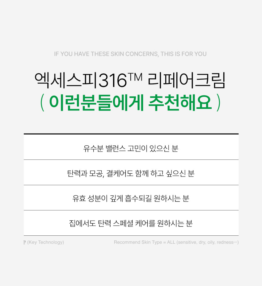 피부과 레이저 재생관리 점뺀후 여드름 인포디플러스 엑세스피316 리페어 재생 크림 50ml, 1개 판매처 상세 정보 이미지 3