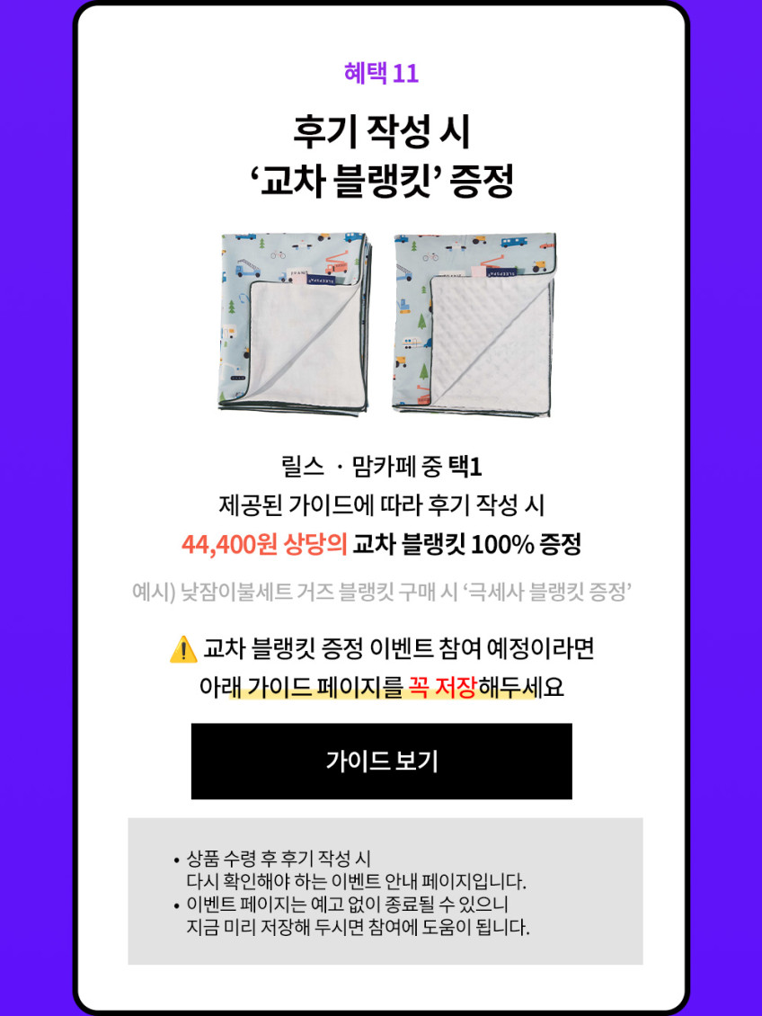 슬립스파 라텍스 아기 어린이집 낮잠이불세트 방수가방 분리형 듀라론 베이비 거즈 마법의 유니콘 판매처 상세 정보 이미지 4