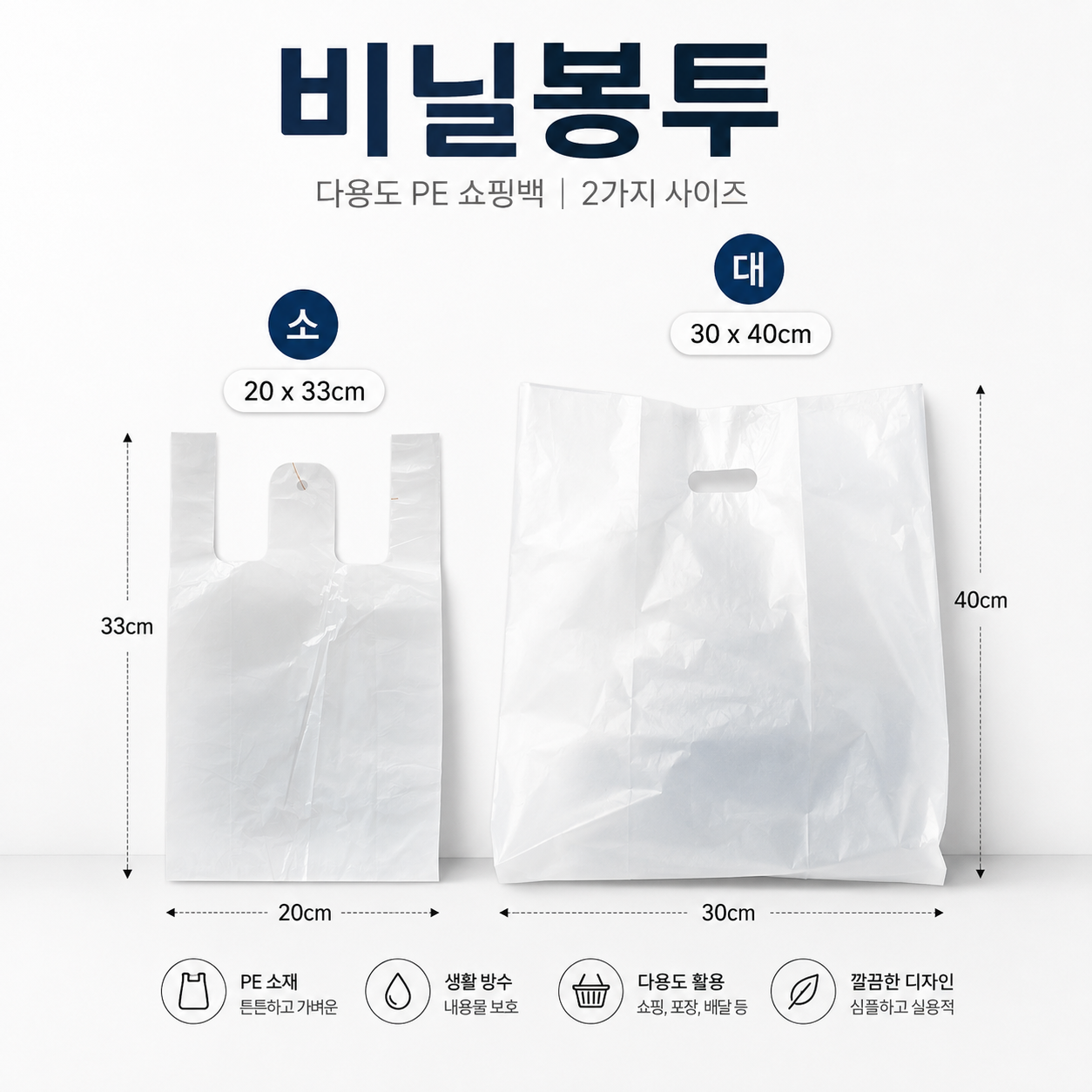 무지 비닐봉투 70장 소, 1개 - 상세 이미지 2