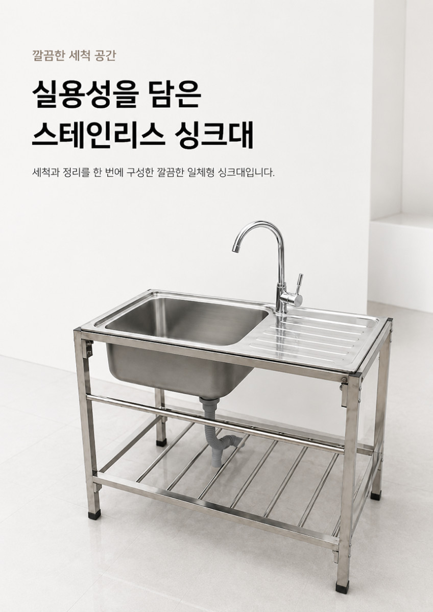 스텐 싱크대 업소용 씽크대 야외 세정대 야외 주방 개수대 1단 판매처 상세 정보 이미지 1