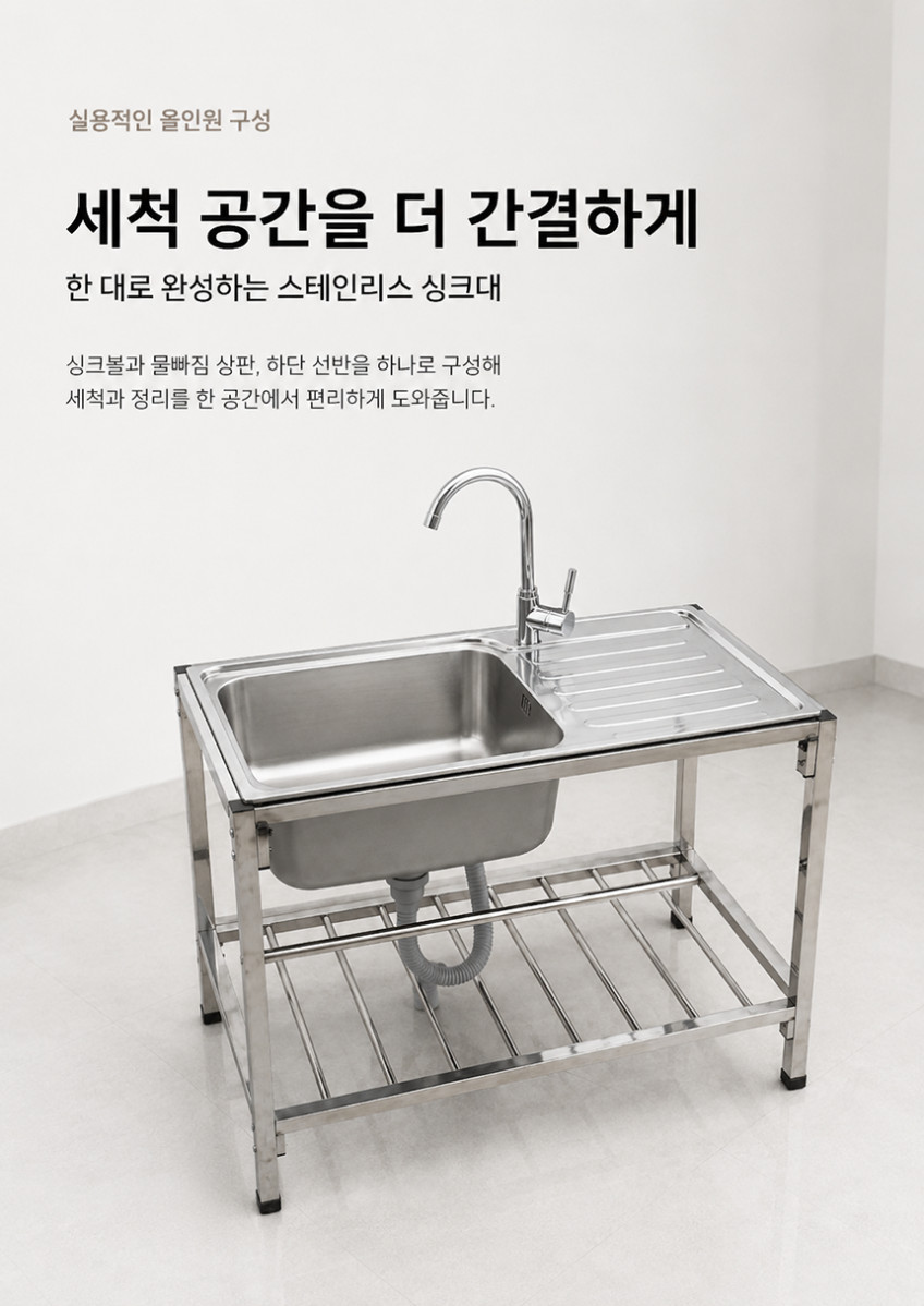 스텐 싱크대 업소용 씽크대 야외 세정대 야외 주방 개수대 1단 판매처 상세 정보 이미지 2