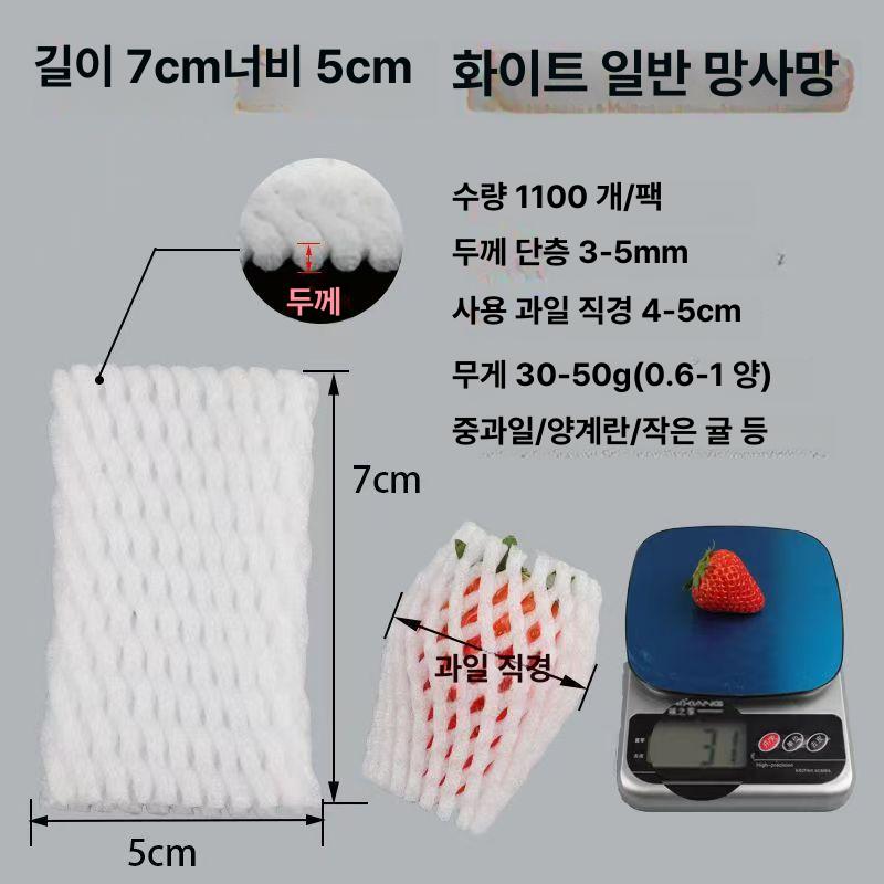 포장 보호망 사과 복숭아 충격 방지 포장용 그물망 화이트 표준 6x5 약 1200개 이미지 7