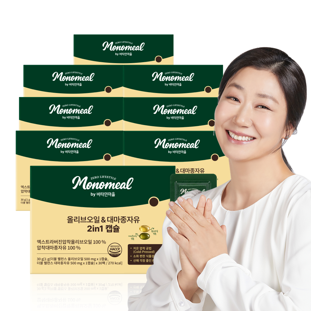 [8개월분] 비타민마을 모노밀 올리브오일 & 대마종자유 2in1 캡슐 30캡슐 30개입, 8개 - 상품 이미지