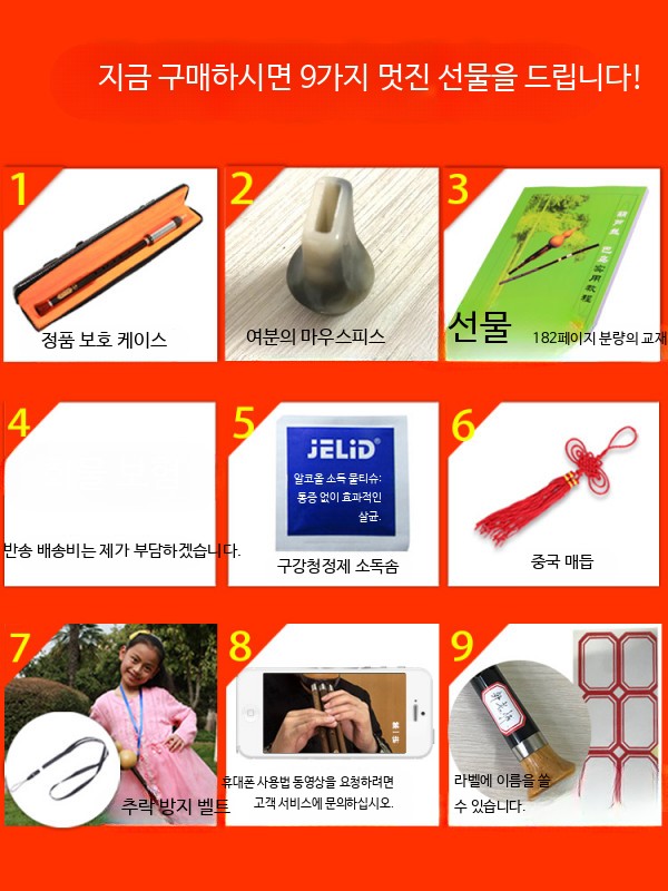 중국피리 전통 리코더 즈주바우 악기 단소 초보 연습 - 상세 이미지 5