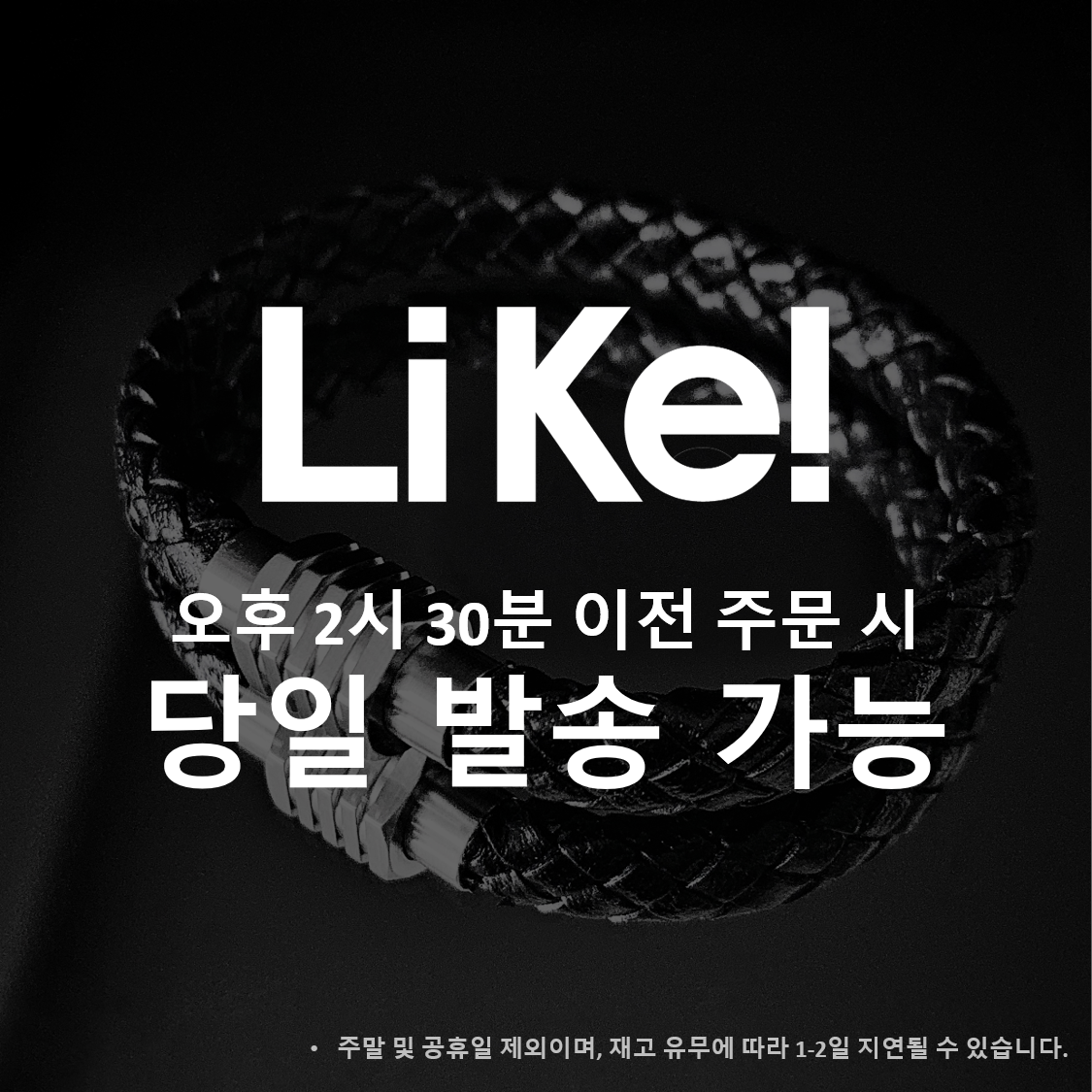 남자팔찌 가죽 블랙 꽈배기 티타늄 자석 버클 여자 커플 여름팔찌 상품 이미지