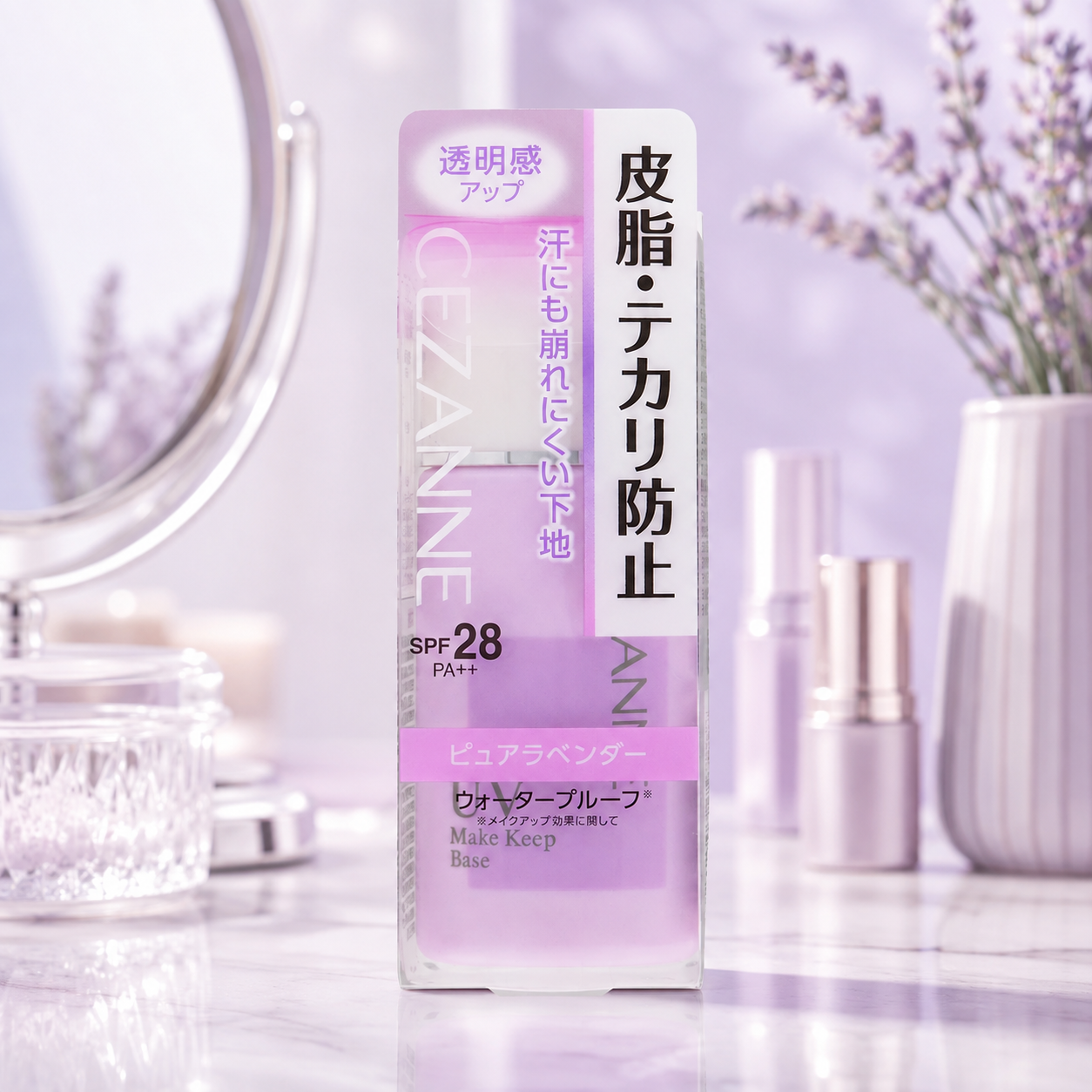 일본 세잔느 메이크업 킵 베이스 퓨어라벤더 30ml 피지 번들거림 방지 - 상품 이미지