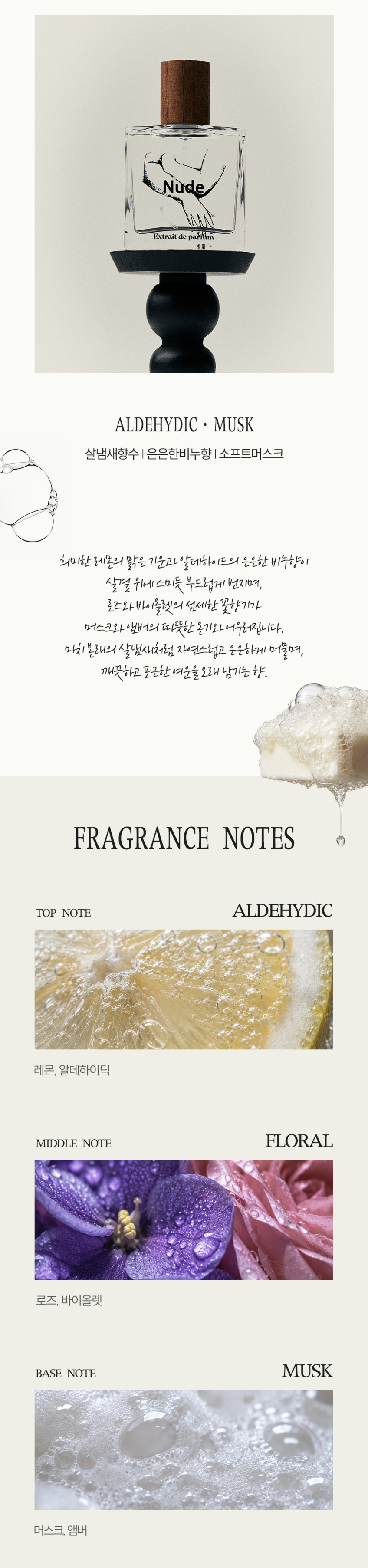 세이리 누드 니치향수, 살냄새 데일리 머스크 엑스트레 드 퍼퓸 50ml 판매처 상세 정보 이미지 2