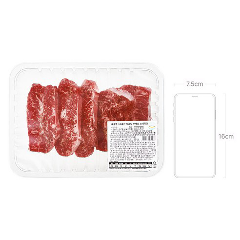 고급진 시즈닝 탑블레이드 스테이크 1.2kg - 상세 이미지 4