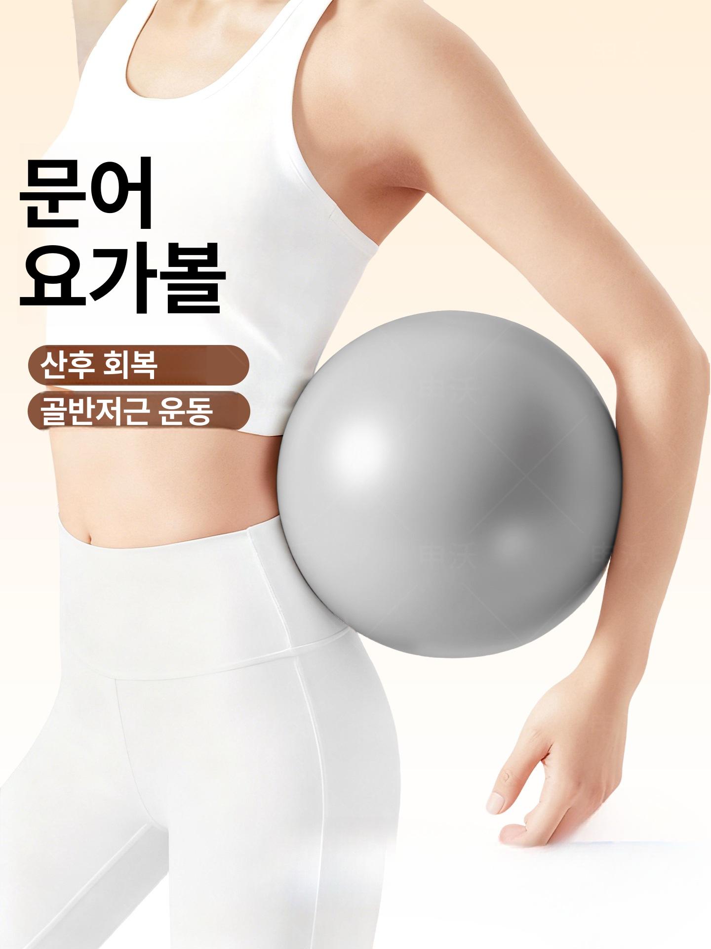 성인 요가 산후 회복 요가볼 소형 딥스페이스그레이 20cm 이미지 6