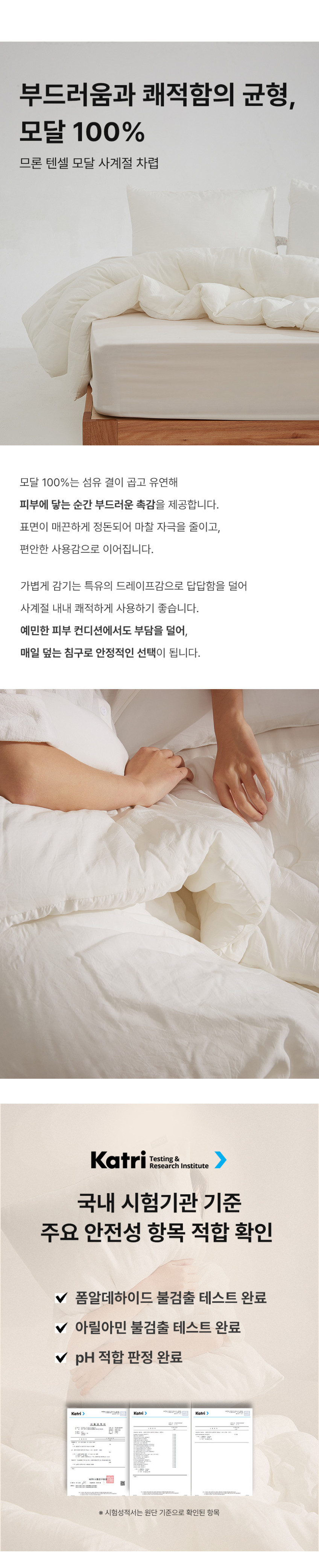 므론 모달100 사계절 여름 차렵이불 SS 텐셀 옥수수솜 먼지없는 판매처 상세 정보 이미지 3