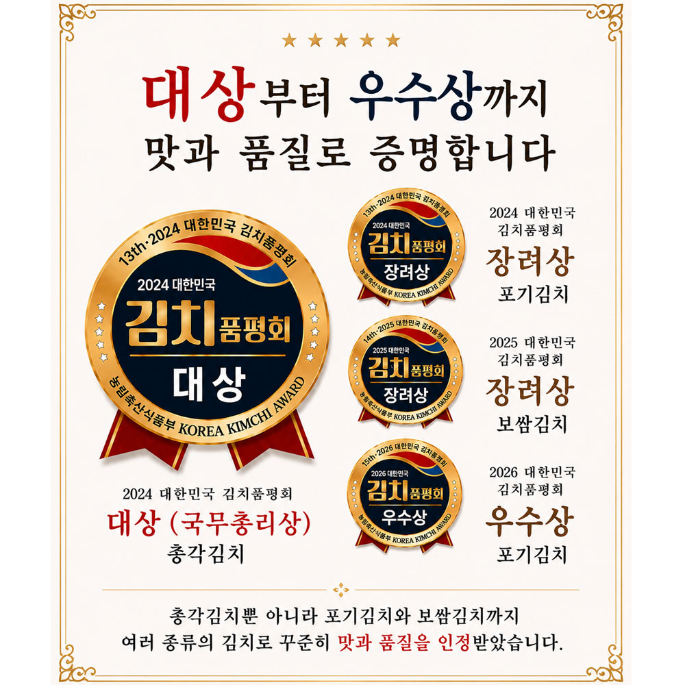 담미채 국내산 배추김치 포기김치 3kg 김장 당일제조 - 상세 이미지 2