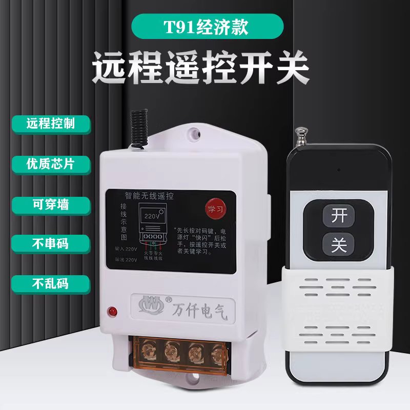 농업용 전원 무선리모컨 스위치 산업용 원격차단기감사 220V-2500W-1000m A - 상세 이미지 2