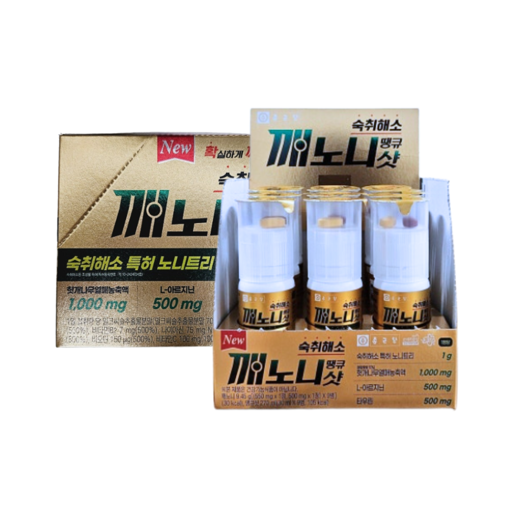 종근당 깨노니 땡큐샷 숙취해소제 액상 270ml+정제9.45g 헛개 9병 x1박스 - 상품 이미지