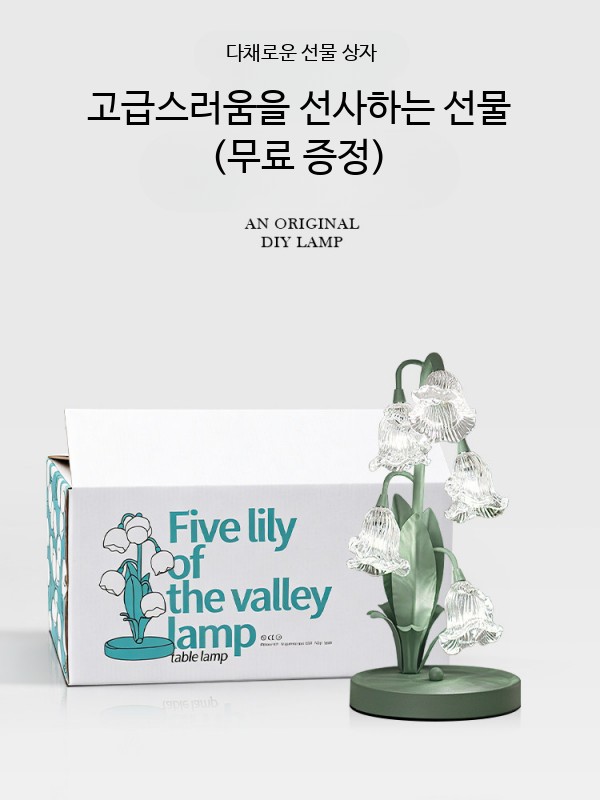led꽃무드등 꽃모양조명 플라워 분위기 펜던트 꽃 그린 웜라이트 USB 포트 - 상세 이미지 5