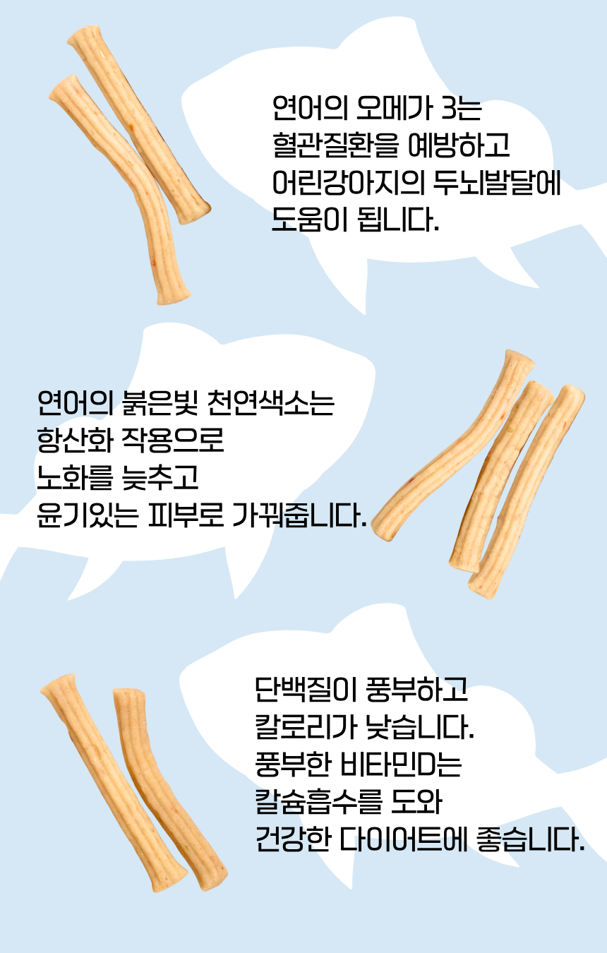 말랑한 연어츄러스 강아지 수제간식 노견 연어, 100g, 1개 - 상세 이미지 3