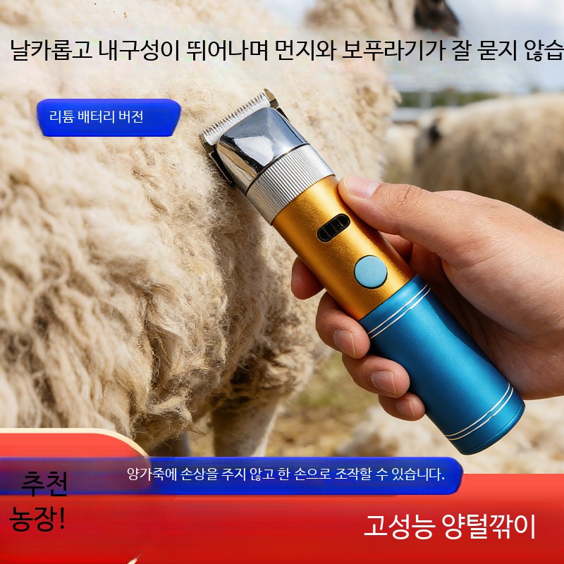 양털 이발기 무선 축사 충전식 양모 전기 털 깎는 기계 2개 리튬 배터리 충전식 (양모 절삭날 2개) - 상세 이미지 2
