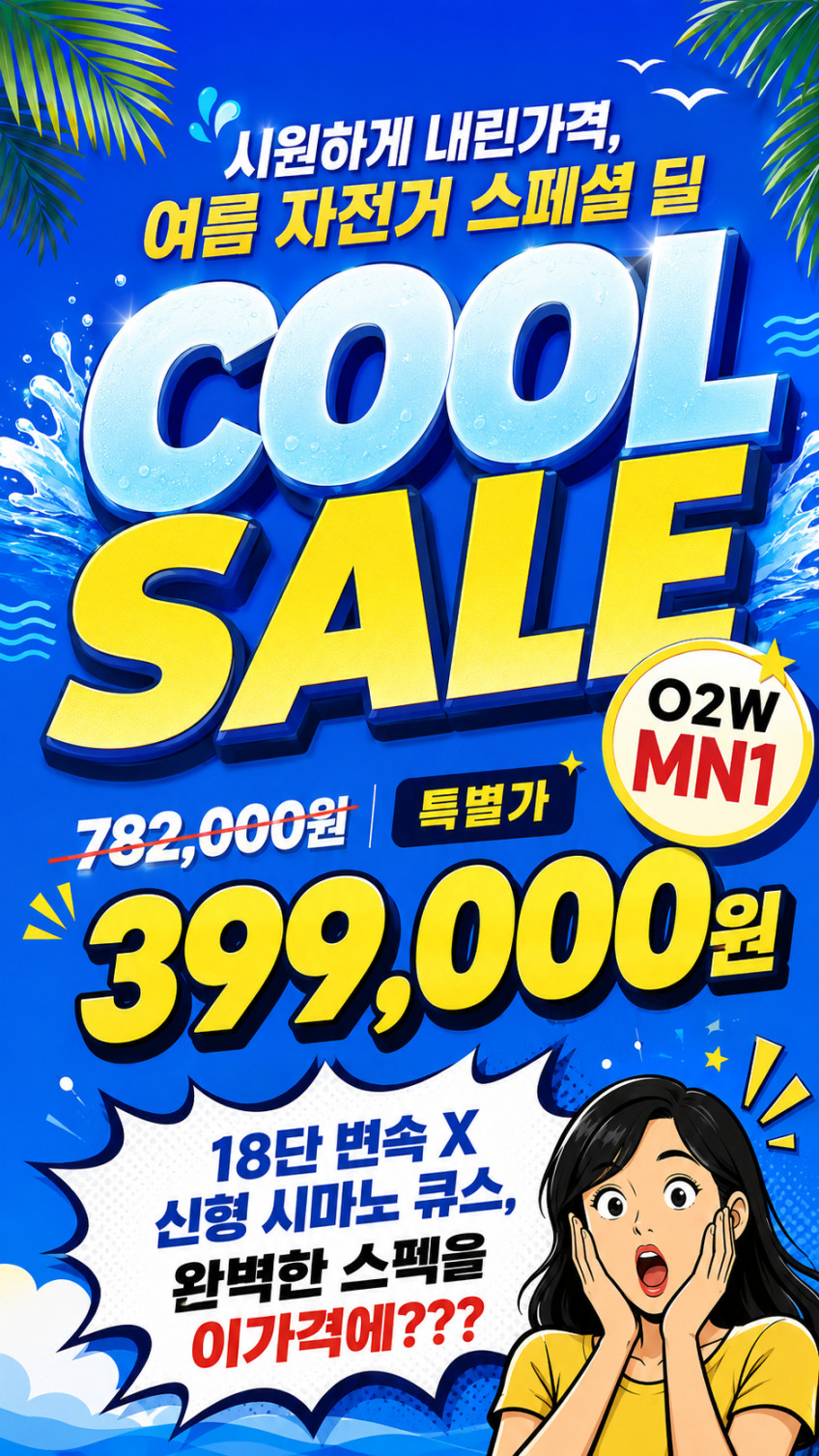 오투휠스 MN1 유압식 18단 73.66cm(29인치) 입문용 산악 MTB 자전거 반조립 판매처 상세 정보 이미지 1