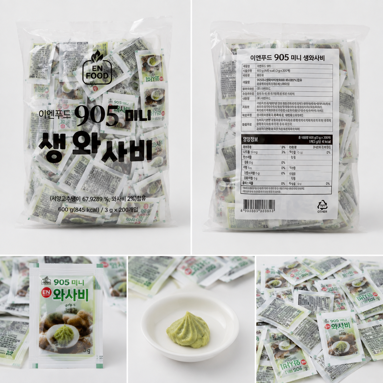 이엔푸드 미니 905 냉동 생와사비 (3gX200개입) 600g, 1개 - 상세 이미지 5