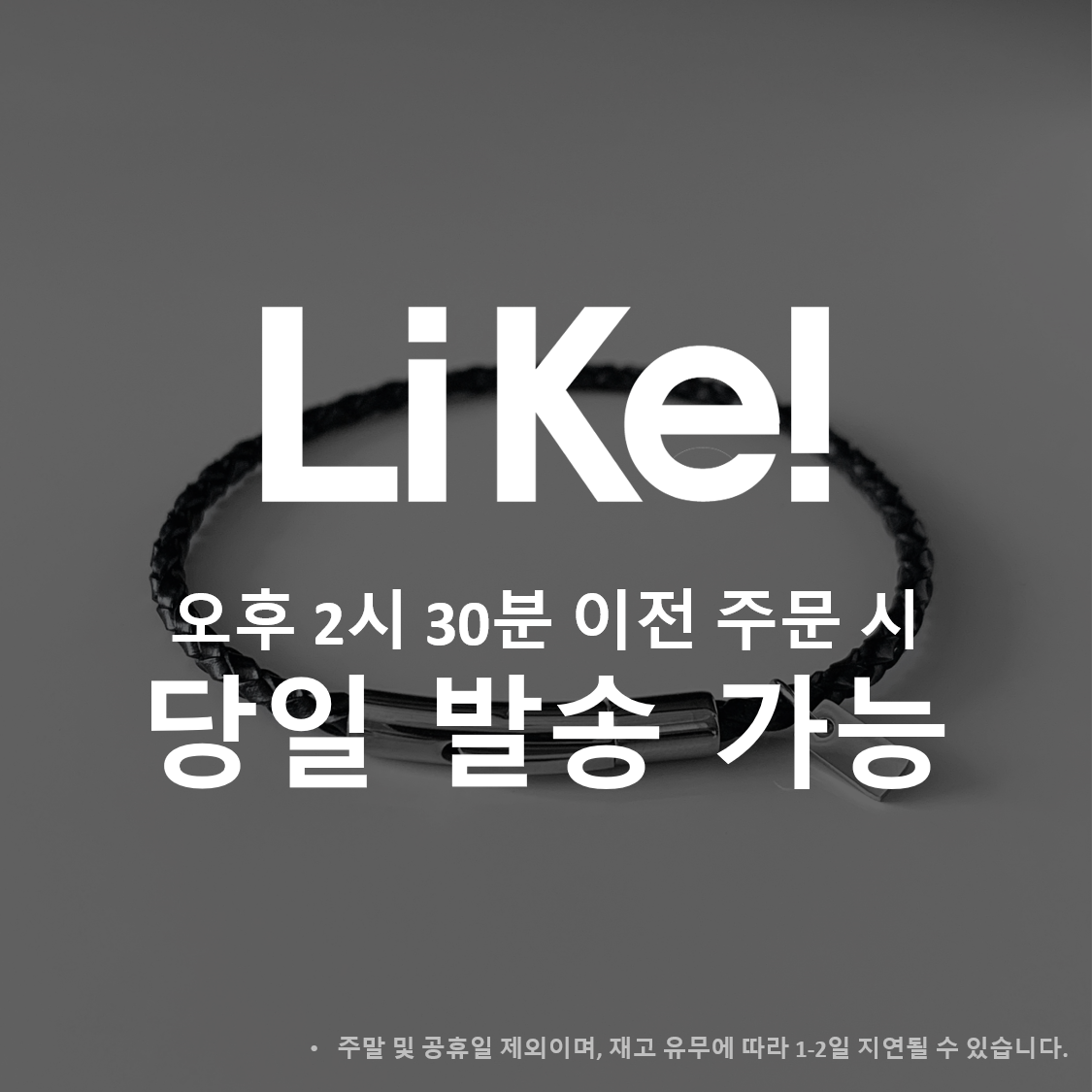 남자 가죽 팔찌 얇은 꽈배기 똑딱이 버클 우정 커플 - 상세 이미지 4