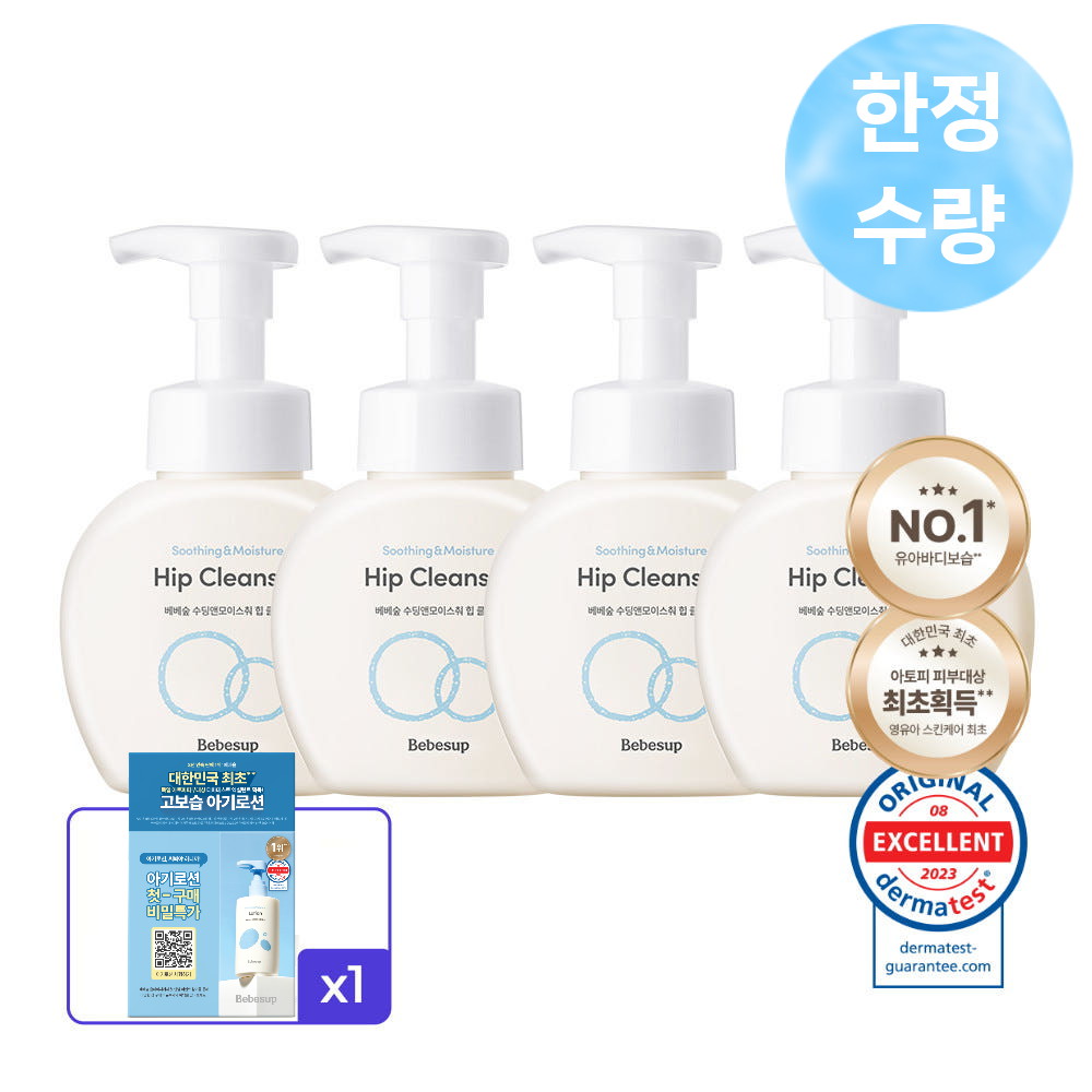 [2+2] 베베숲 수딩앤모이스춰 엉덩이클렌저 300ml