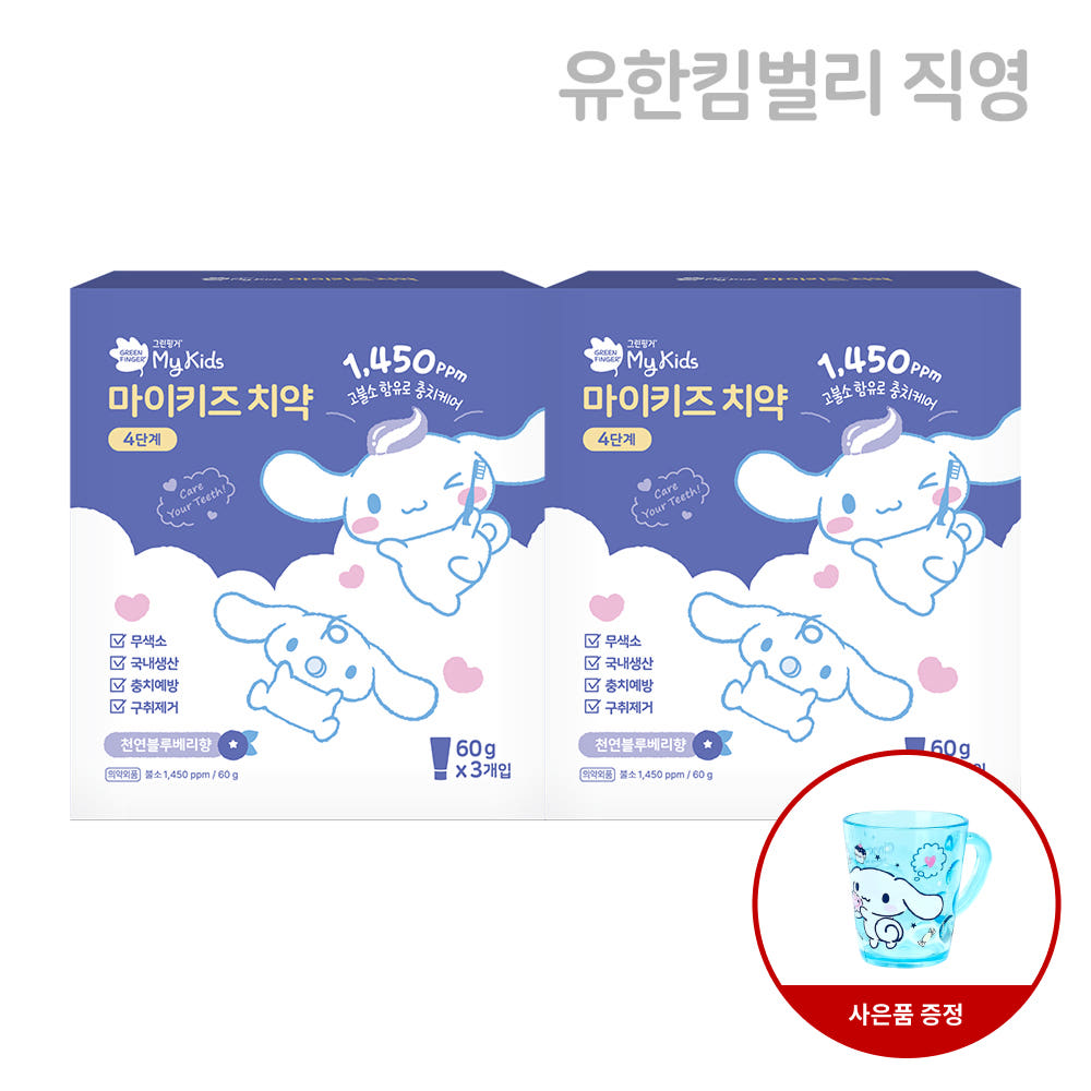 그린핑거 마이키즈 시나모롤 에디션 고불소(1,450PPM) 치약 4단계 60g 3입 가격 비교 그린핑거 스토어 그린핑거 마이키즈 시나모롤 에디션 고불소(1,450PPM) 치약 4단계 60g 3입