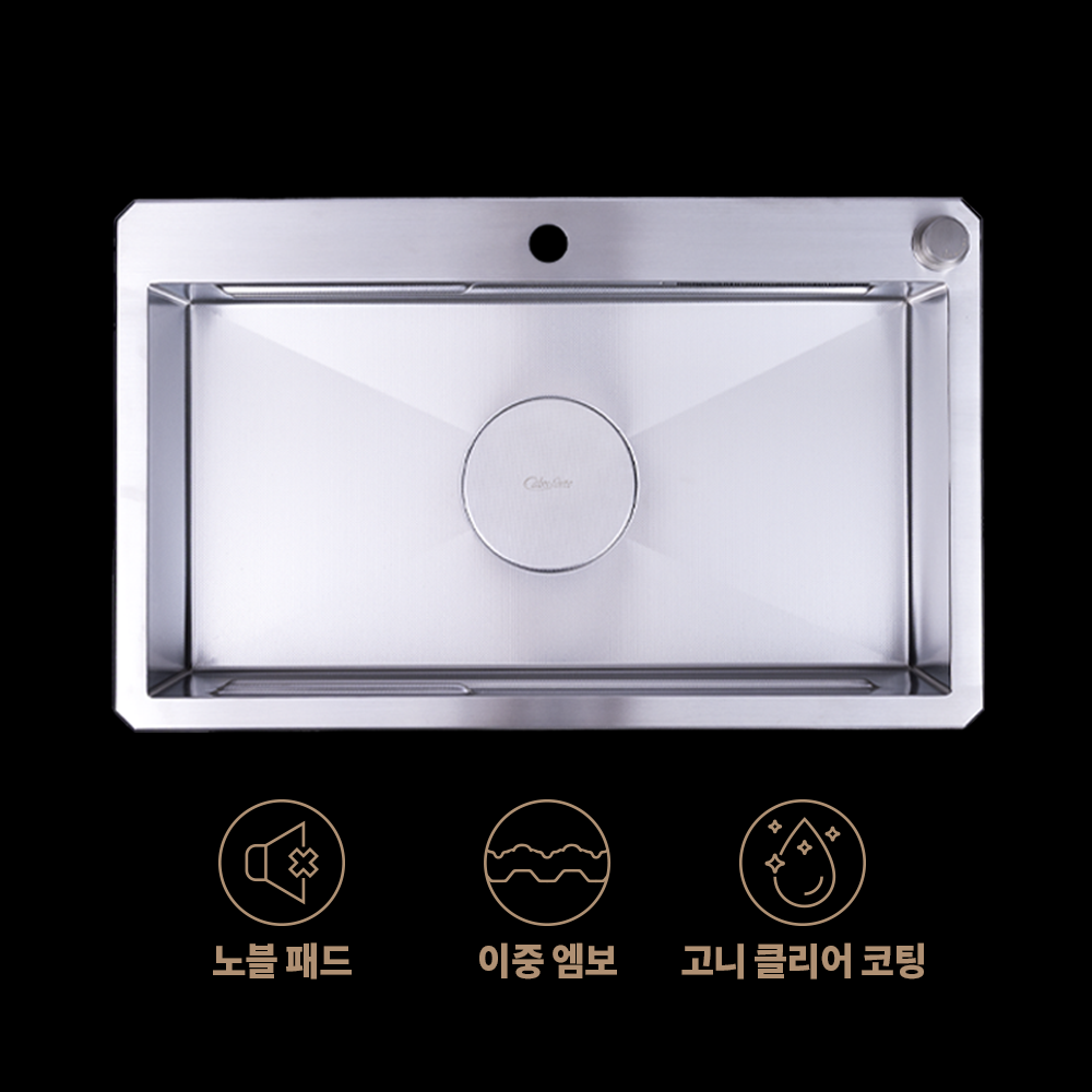 [NEW] 백조씽크 깜뽀르떼8535LM 레이어드 내부폭포수전 엠보코팅 사각싱크볼 - 상품 이미지