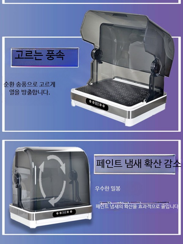 피규어 건조기 부스 도색 상자 밀폐 색칠 밀봉 페인트칠 건담 - 상세 이미지 4